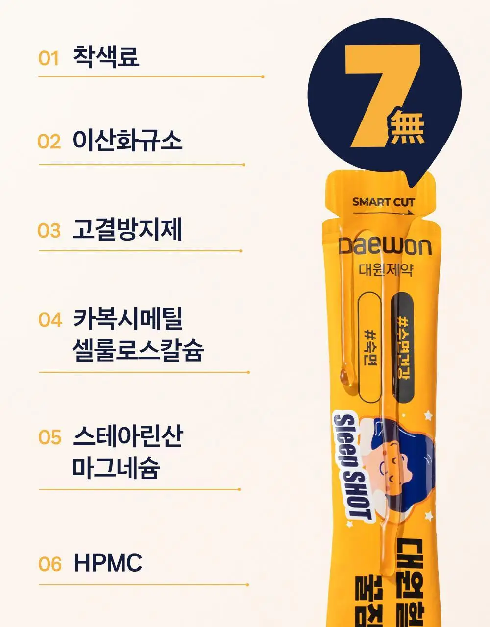 [올영단독/수면 효율증가]대원제약 대원헬스 꿀잠샷 20gX12포 (12일분) 상세페이지 15